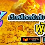 goalwin