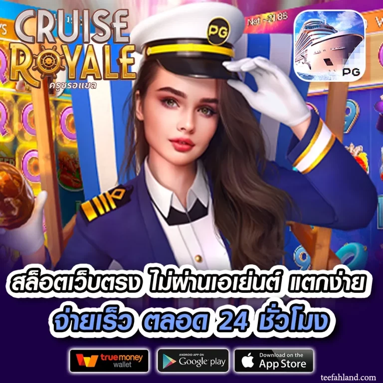 shovespin ทางเข้า